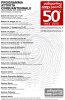 Programma del 50ennale